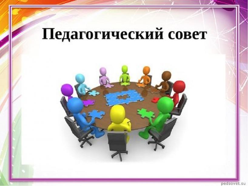 Родительское собрание «Использование здоровьесберегающих технологий с дошкольниками в детском саду»